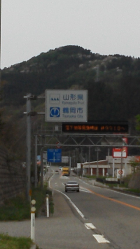 4-4山形県へ.jpg