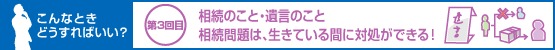 こんなときどうすればいい？